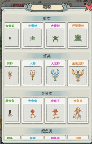 荷塘争霸全图鉴分享