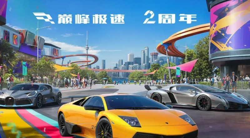 巅峰极速2周年庆有什么活动 周年庆新车介绍
