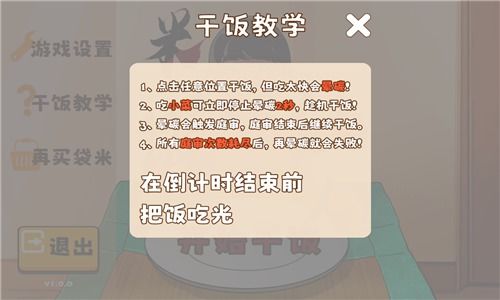 米饭仙人游戏下载链接集合