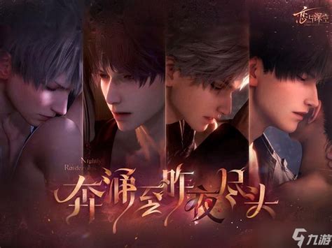 恋与深空3.0周年庆 超值礼包价格大揭秘