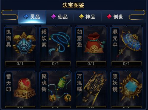 问剑长生中有哪些防御型法宝？