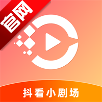 抖看小剧场