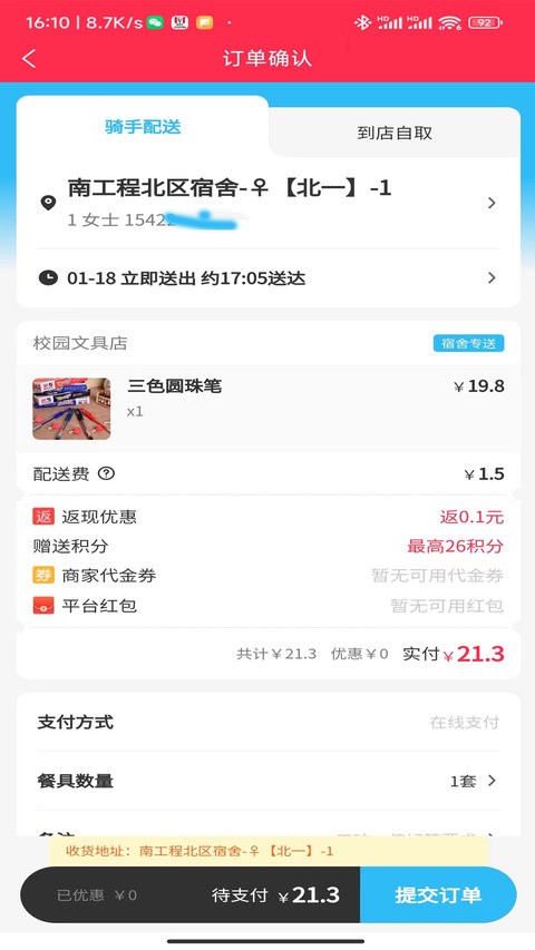 情怀外卖最新版 1