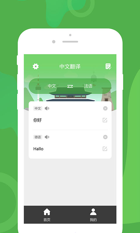 优学韩语翻译最新免费版 1