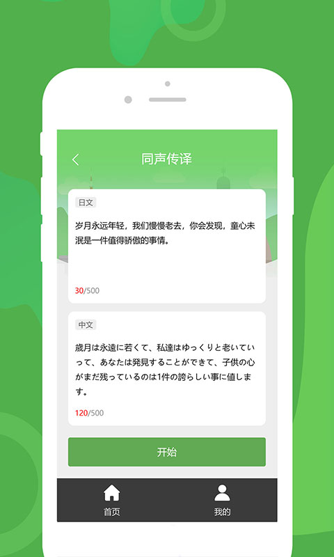 优学韩语翻译最新免费版 2