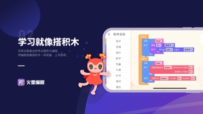 火星编程app 1