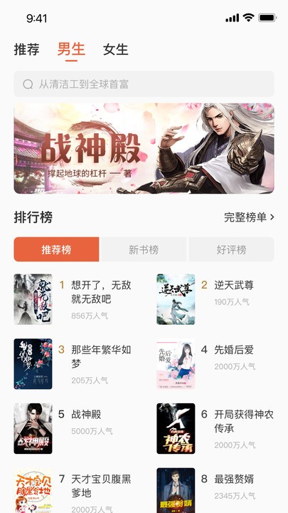 追风小说安卓版 1