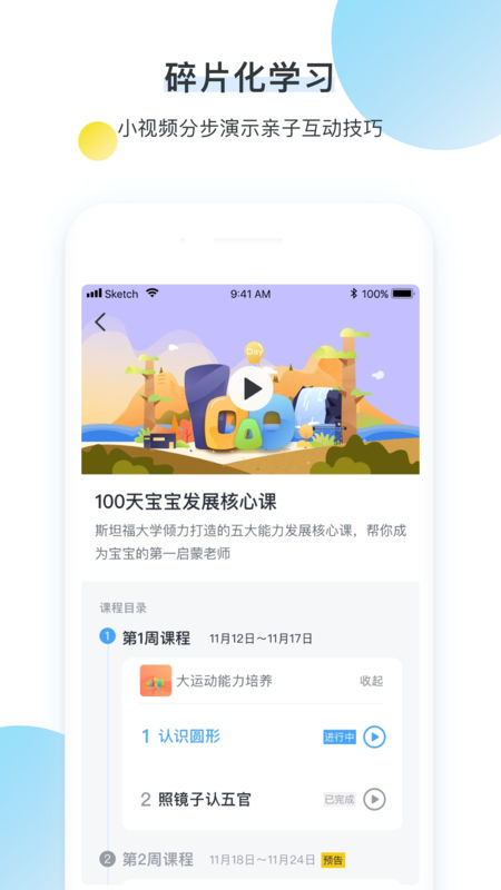 奇跑线 1