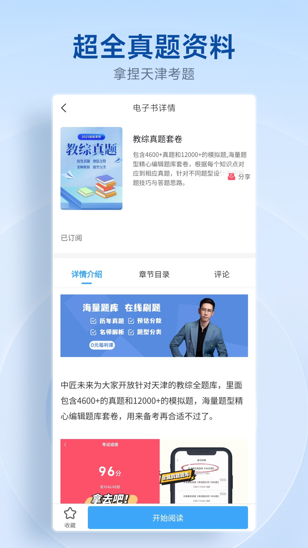中匠未来app 1