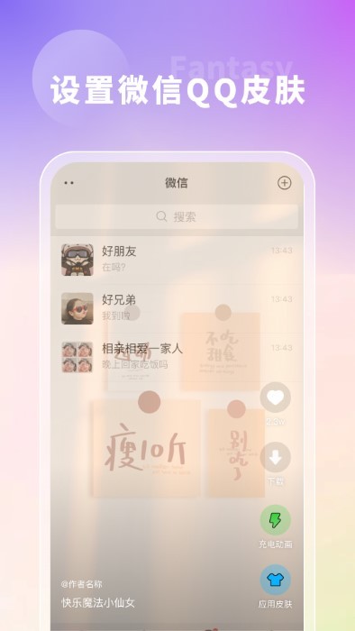 奇幻主题壁纸 1