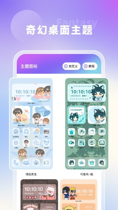 奇幻主题壁纸 2