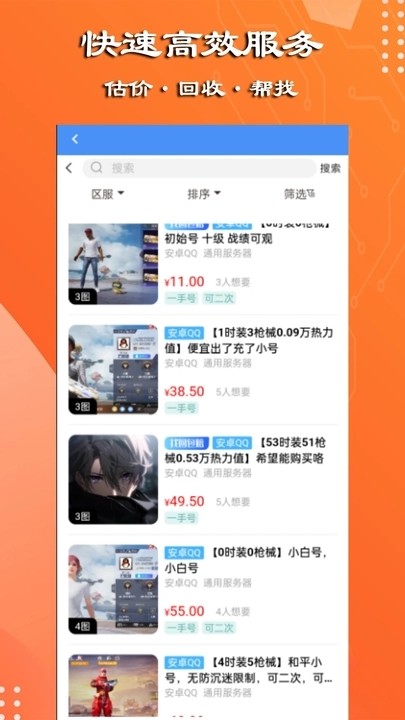 万民代售 1