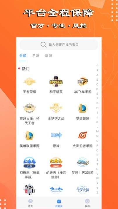 万民代售 2