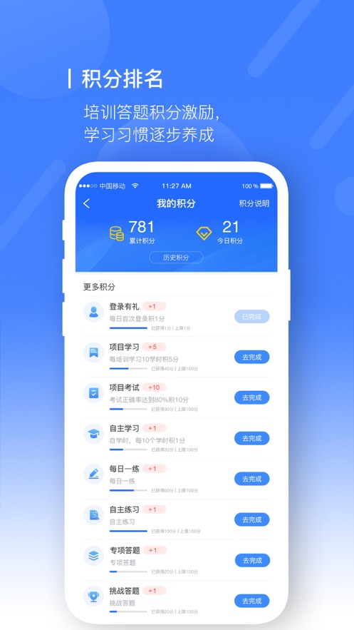安培空间app 1
