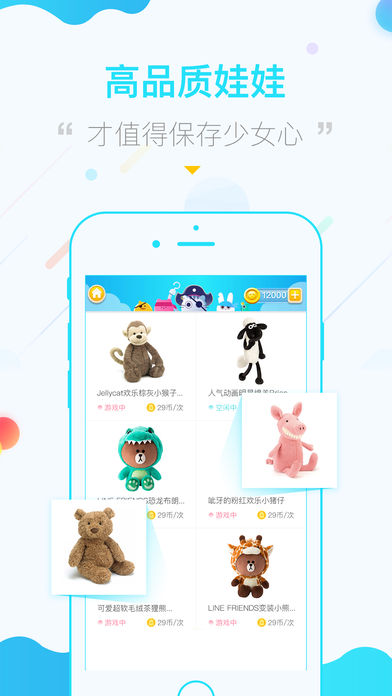 海盗抓娃娃 1