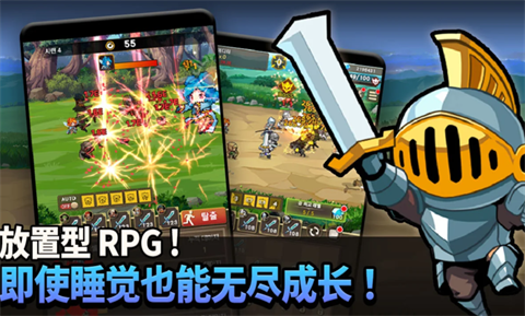 冲锋骑士团 1