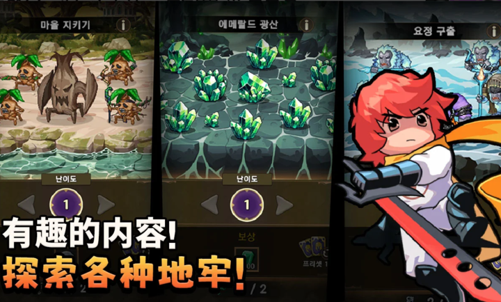 冲锋骑士团 2