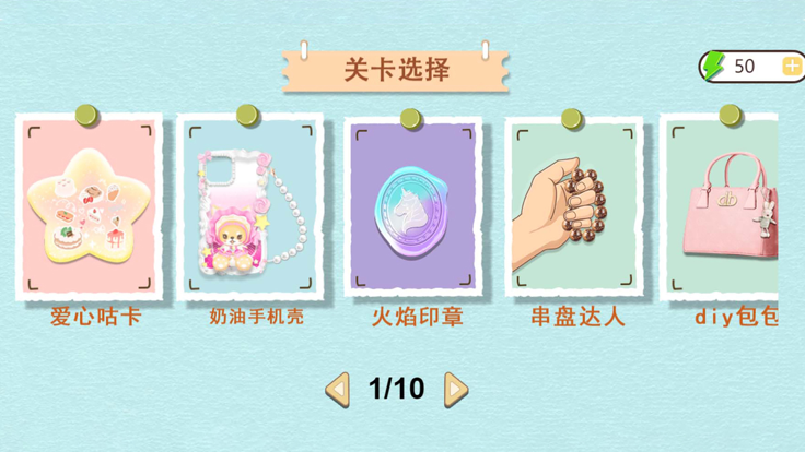 一起来咕卡 2