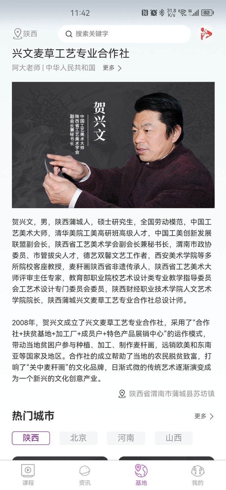 艺科美课app 1