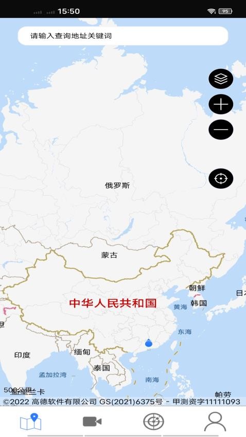 四维卫星实景地图app 1