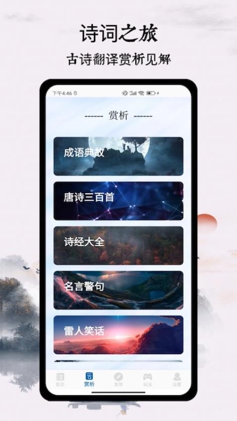 第二书包最新版 1