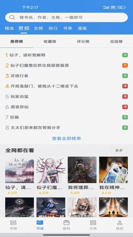 藏书阁小说 1