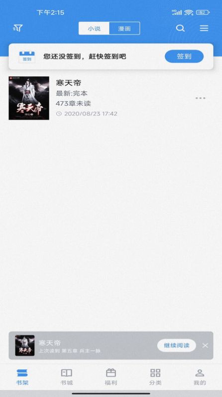 藏书阁小说 2