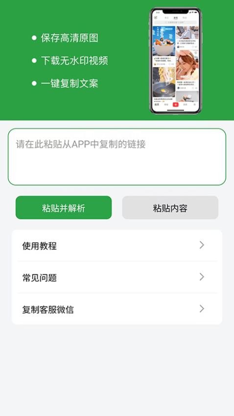 原图君app 1