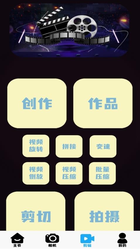 全能美颜萌拍相机app 1