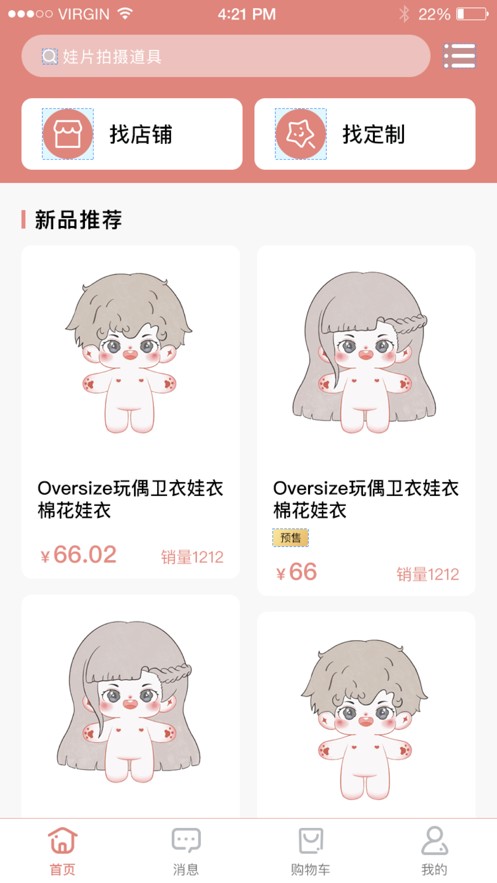 绵绵星球 2