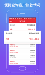 店管家 1