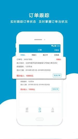 工汇有活 2