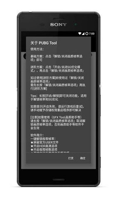 吃鸡帧率修改器 2