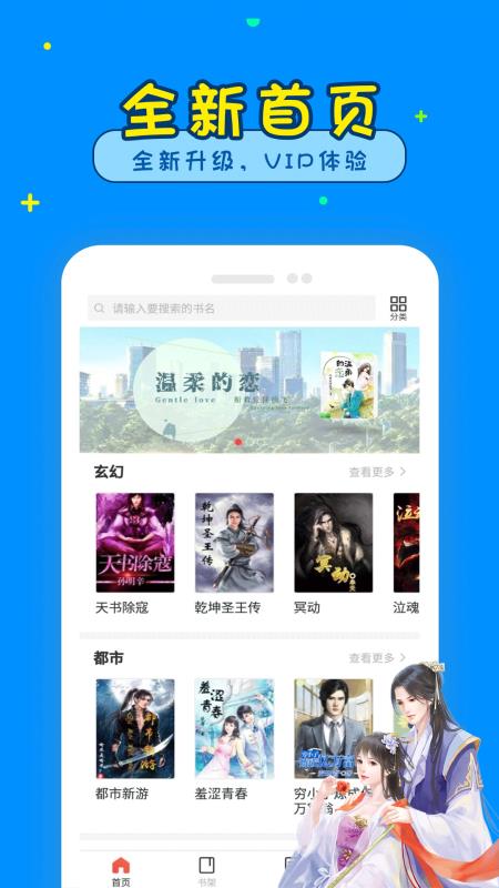 懂书帝小说 1