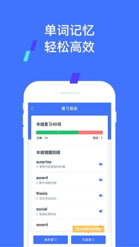 易辅来app 1