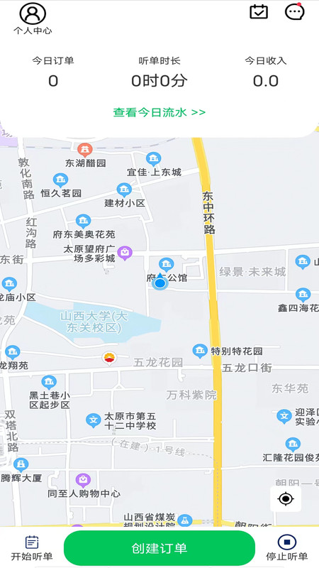 途护卫 1