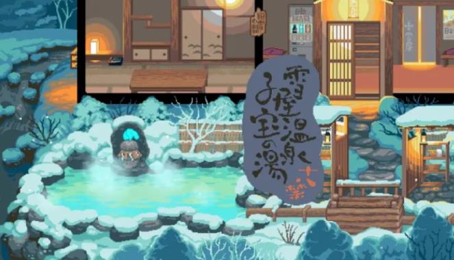 雪屋温泉旅馆120M完整版 2