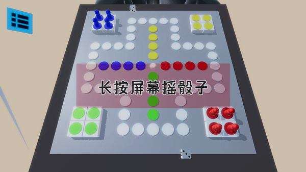 雪境飞行棋 1