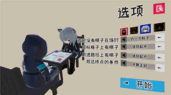 雪境飞行棋 2
