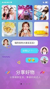 星享购物平台 1
