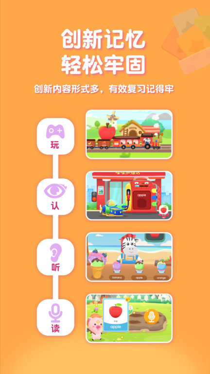 喵喵少儿英语 1