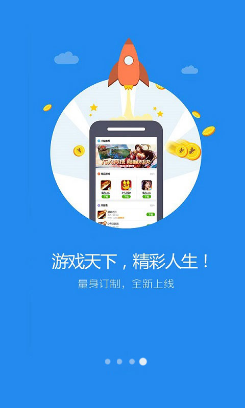 49游戏社区 2