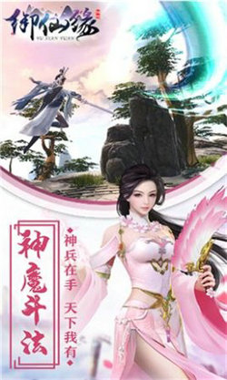 御仙缘百世轮回 1