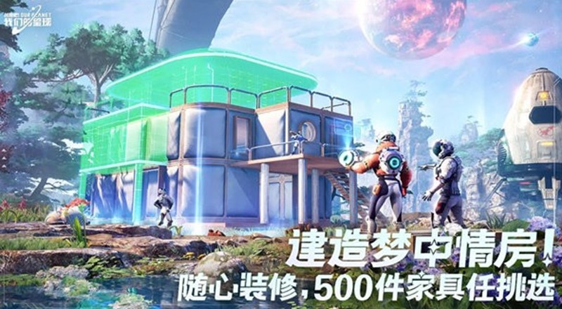 创造吧我们的星球什么时候上线 游戏公测时间详细介绍