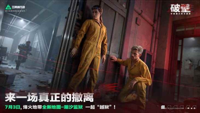 三角洲行动破壁赛季有什么内容 新赛季介绍