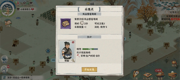 古道千年天山雪莲获取方法