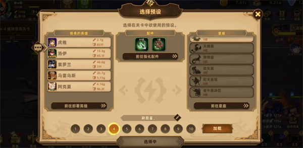 洛伊的移动要塞快速刷取经验金币攻略