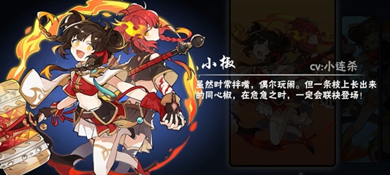 忍者必须死3双焰小椒怎么玩 双形态技能详细解析