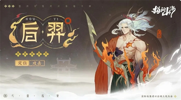 指间山海幻灵后裔玩法攻略