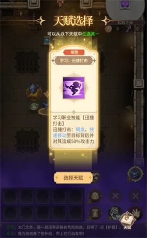 狭道英雄刺客职业攻略